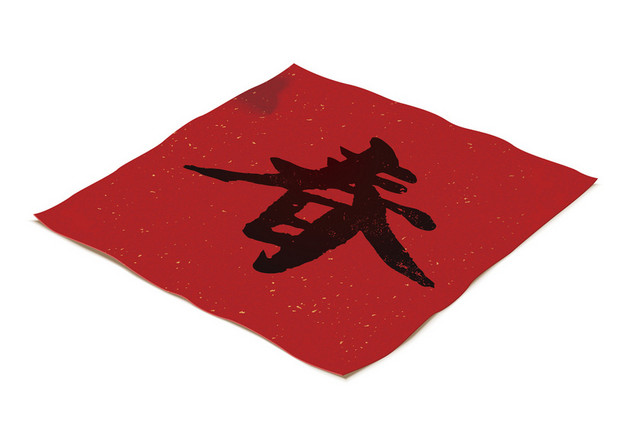 红色春字鼠年新年矢量素材