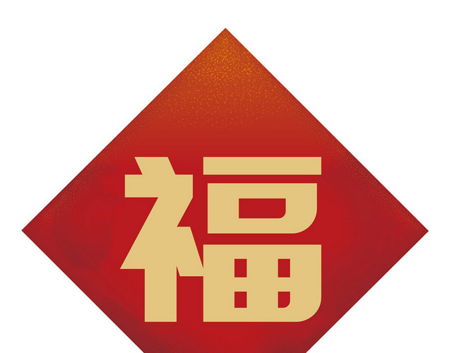 金色福字鼠年新年矢量素材