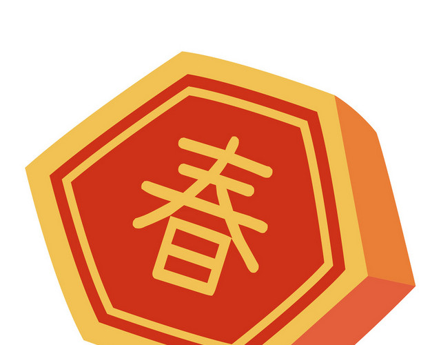 红色立体春字鼠年新年矢量素材