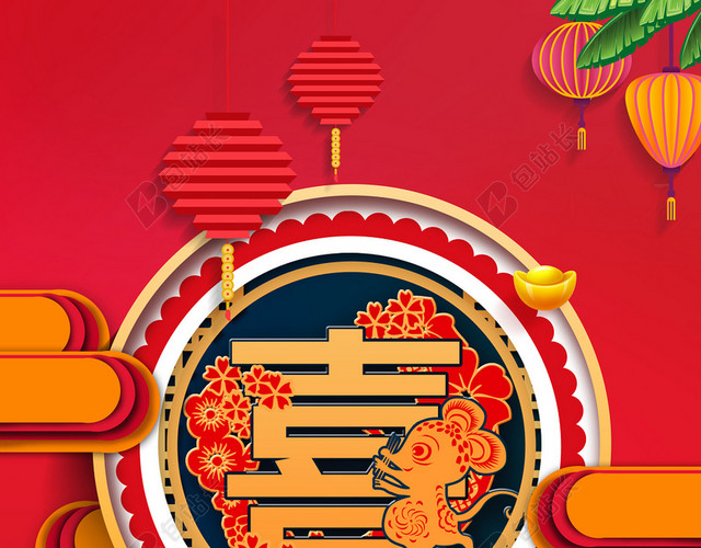 红粉色剪纸风2020新年春节喜字海报背景素材