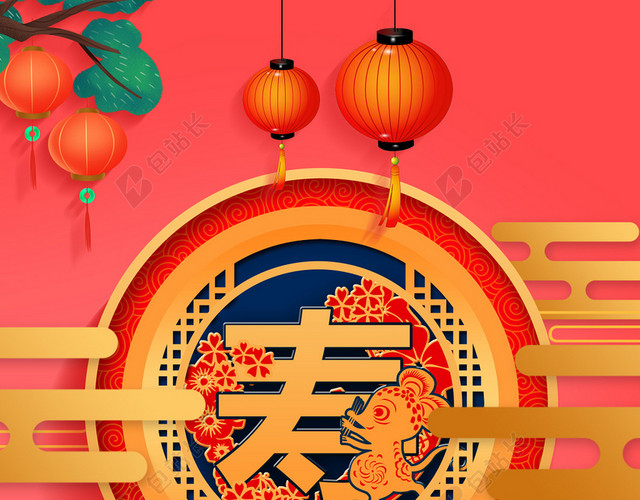 粉色剪纸风2020新年春节鼠年寿字海报素材