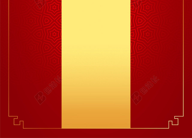 红色中国风2020新年元旦节日海报背景