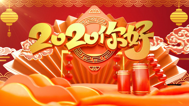 红色喜庆2020新年鼠年C4D背景素材图