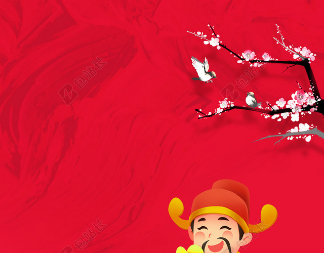 红色春节新年新春财神梅花海报背景素材