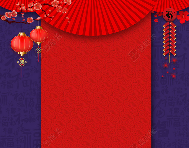 蓝红喜庆元旦春节新年促销展架背景素材