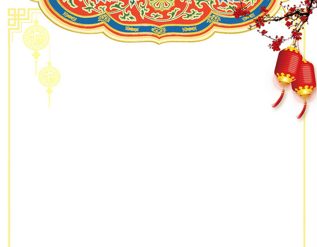 红色古典花纹春节过年新年边框