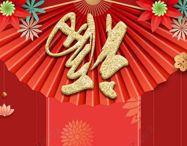 红色喜庆中国风新年海报背景
