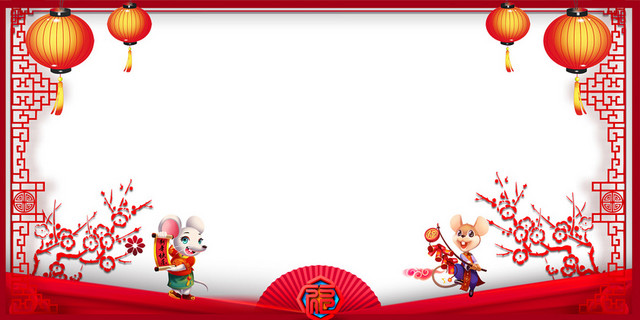 红色卡通老鼠中国风春节过年新年边框