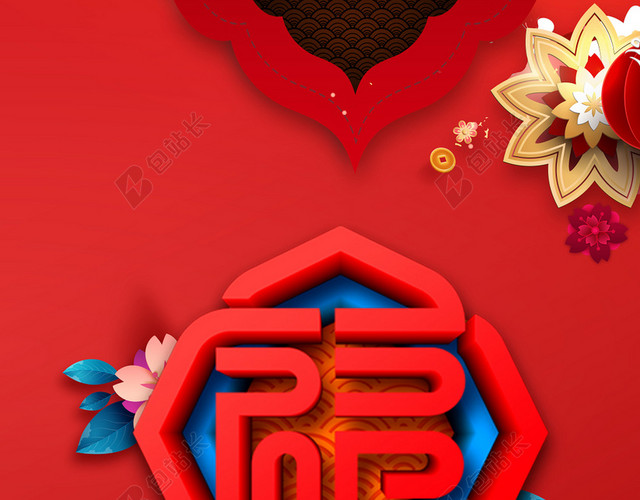 红色立体福字新年海报背景