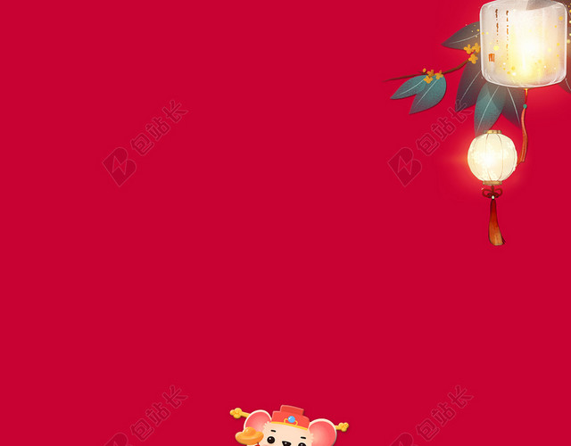 红色喜庆2020鼠年新年鼠年新春春节海报背景