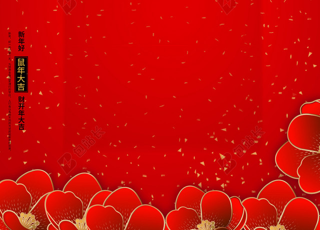 红色大气喜庆元旦快乐鼠年快乐促销宣传海报背景