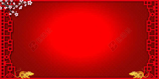 红色喜庆2020年鼠年新年元旦春节海报背景素材