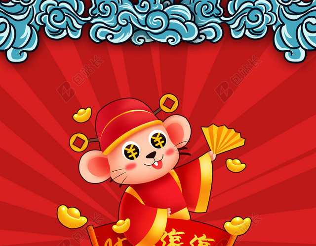 红色国潮中国风老鼠新年春节元旦海报素材