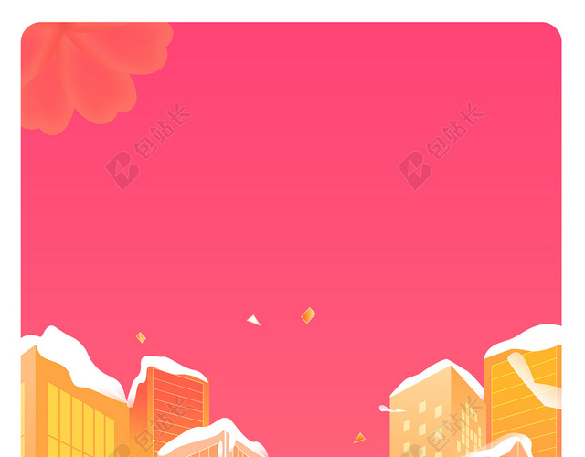 粉色卡通2020鼠年新年元旦春节海报背景素材
