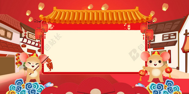 红色创意卡通2020年货节新年春节老鼠海报背景素材