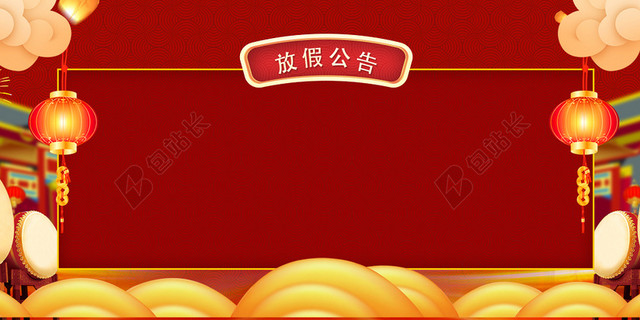 中国风红色新年春节放假通知海报背景素材
