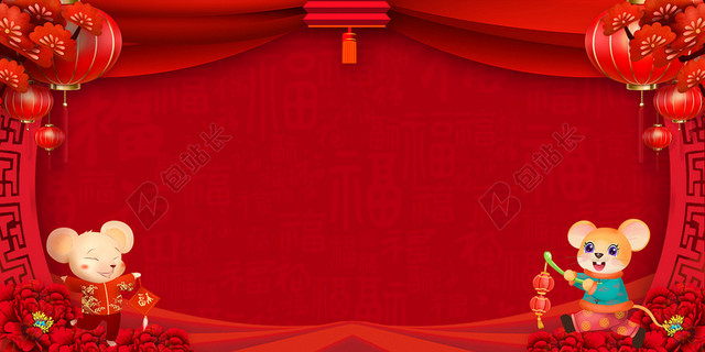红色创意2020鼠年春节元旦新年海报背景素材