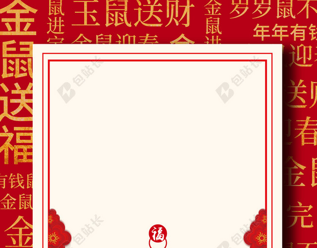 红色创意简约鼠年新年春节节日海报背景