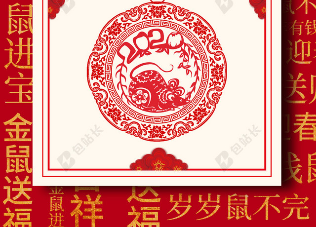 红色创意简约鼠年新年春节节日海报背景