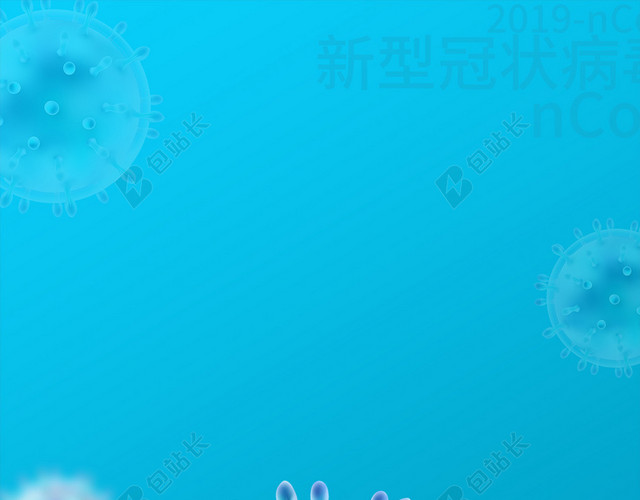 蓝色简约抗击新型冠状肺炎医护人员团队海报背景素材