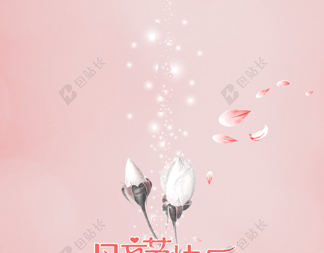 510母亲节海报背景