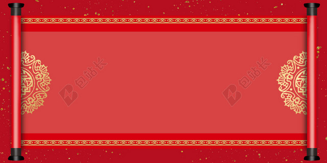 红色古风中国风喜庆卷轴海报背景