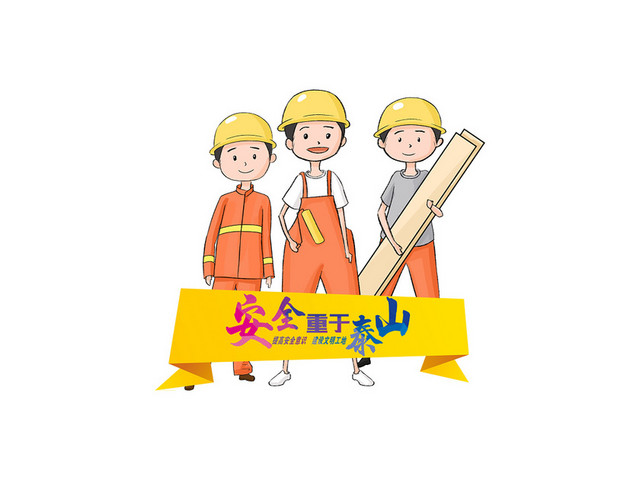 2020年安全生产月安全生产月安全生产卡通横幅素材