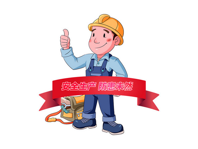2020年安全生产月安全生产月安全生产横幅工人卡通素材