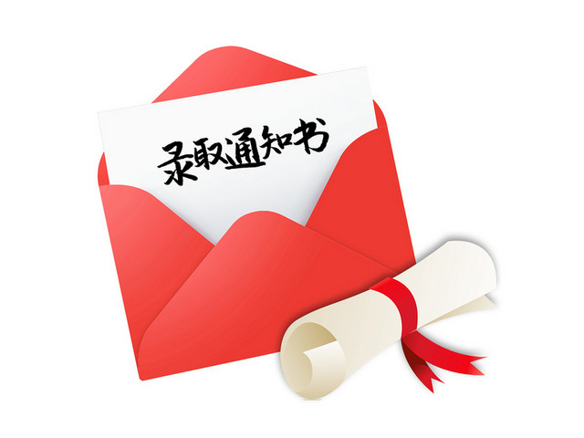 喜庆喜报录取通知书素材