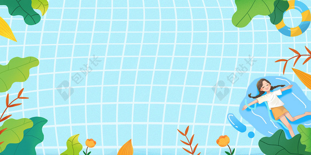 夏至	夏至背景夏天	夏天背景蓝色手绘卡通清新游泳池游泳女孩小暑海报背景