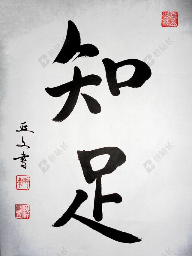 白色中国书法中文字符书写背景图片