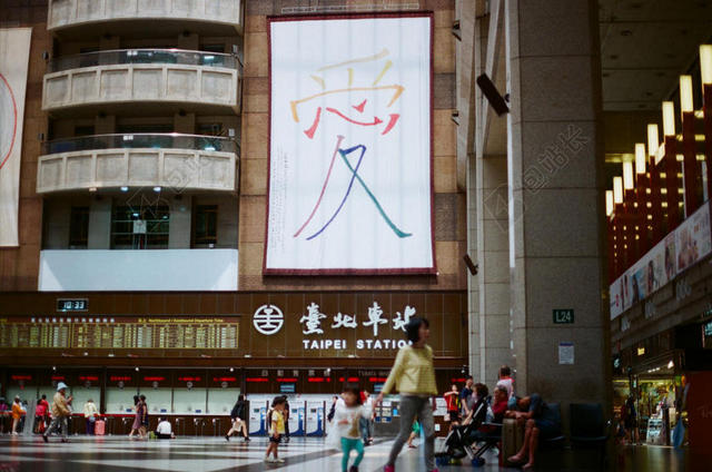 旅行朴素台北车站站内人群爱字大海报背景图片