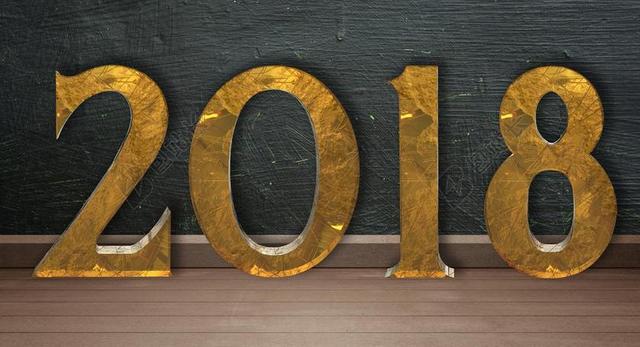 金色的2018图标背景图片