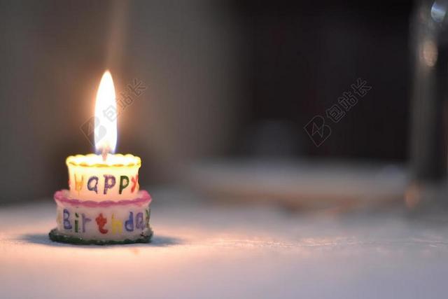 生日 生日庆祝活动 生日快乐